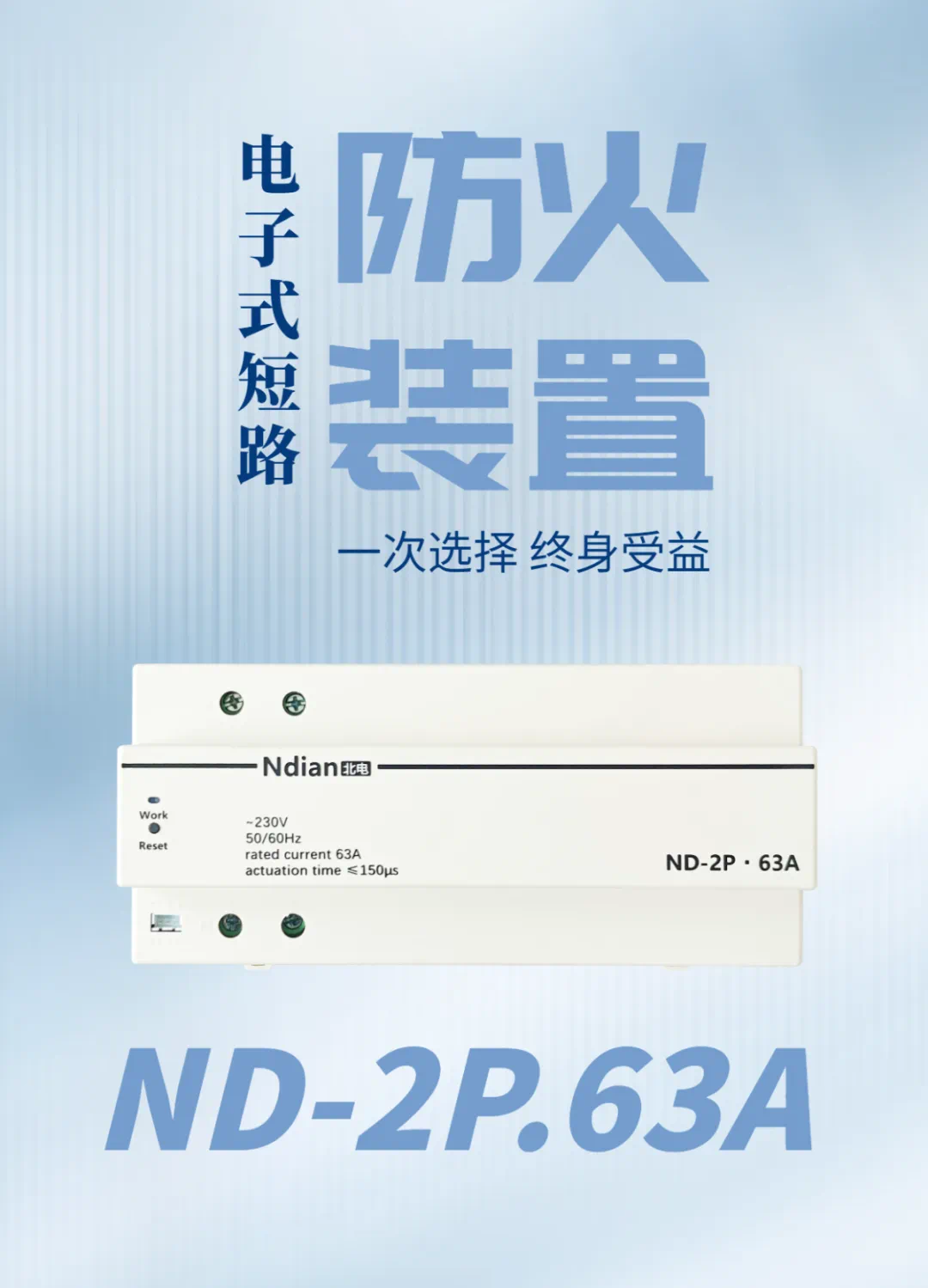【315特輯】解鎖電氣安全的“隱藏關(guān)卡”，北電與您共闖“真品大冒險(xiǎn)”！