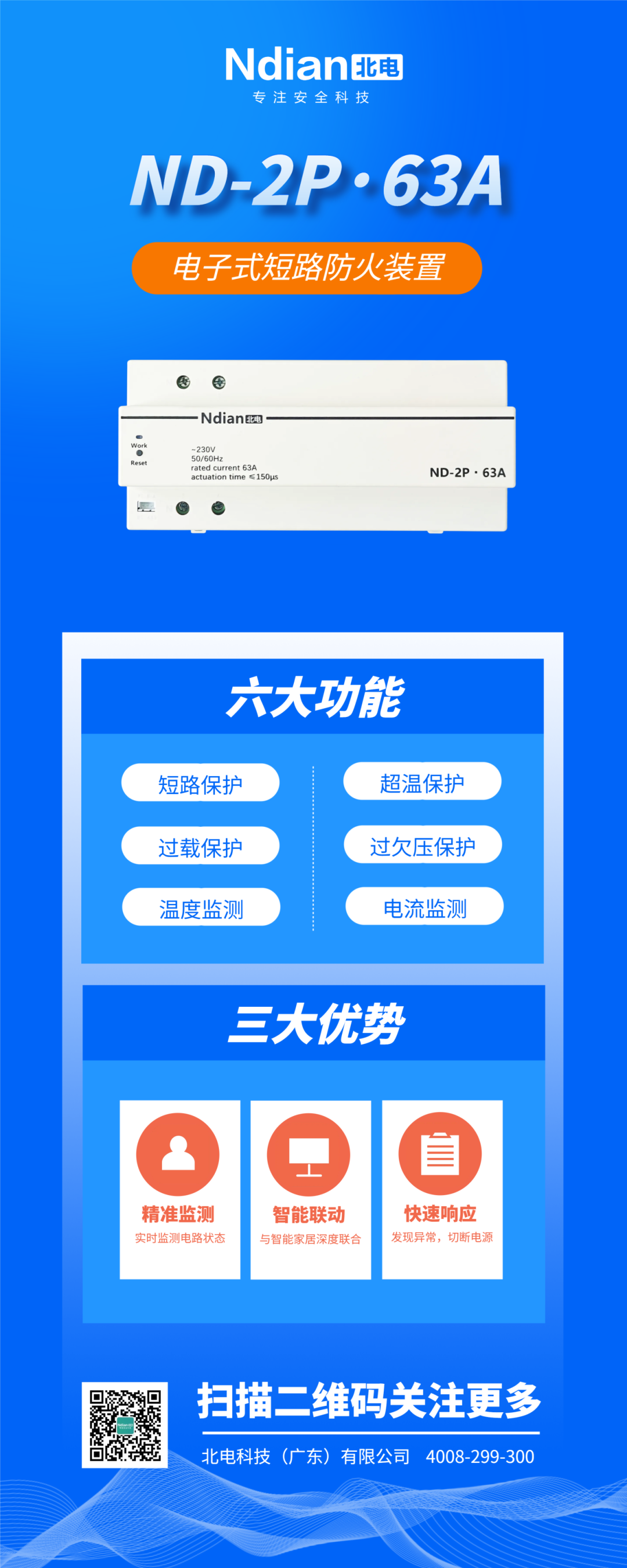 貴州遵義火災(zāi)警鐘，忘拔充電器釀大禍！