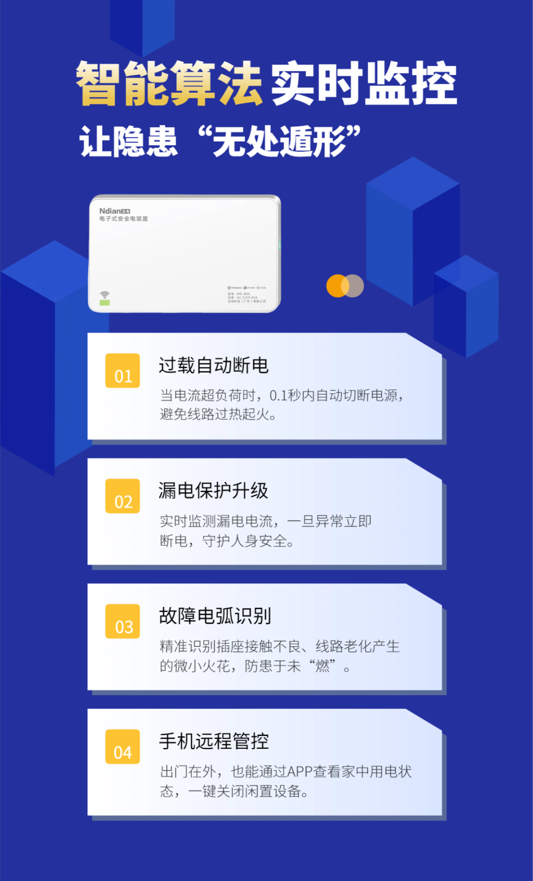 五一的快樂，別被“用電隱患”偷走了！
