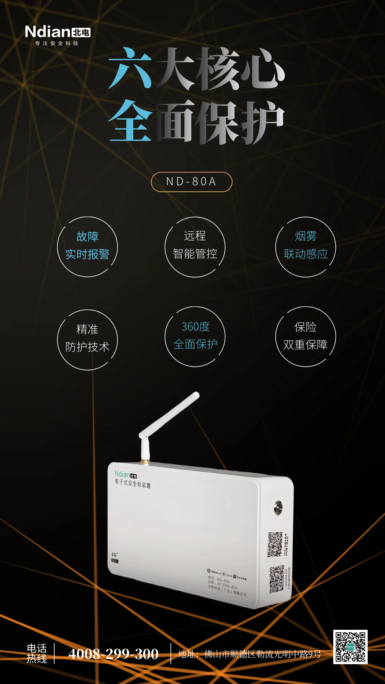 安全電裝置“上崗”包頭出入境邊防檢查站。