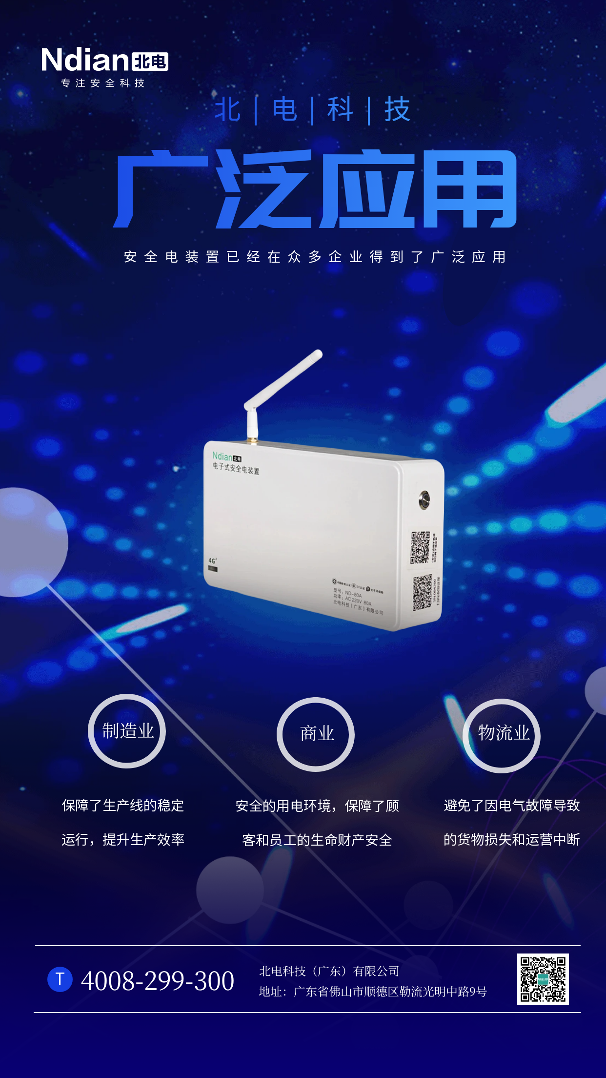 邁進(jìn)安全生產(chǎn)月，電子式安全電裝置為企業(yè)安全發(fā)展注入“強(qiáng)心劑”。