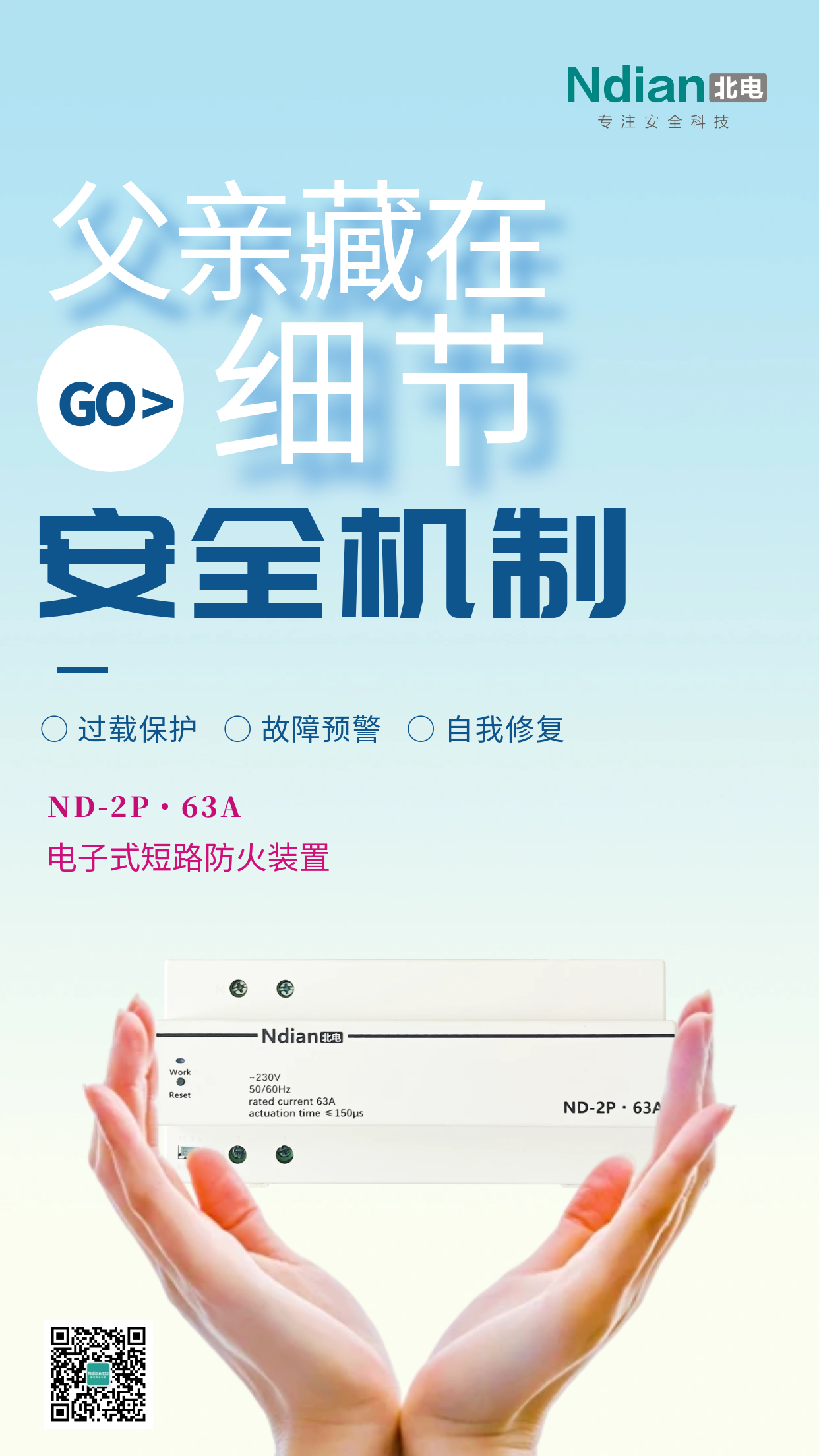 父親節(jié)｜原來爸爸才是家里最智能的