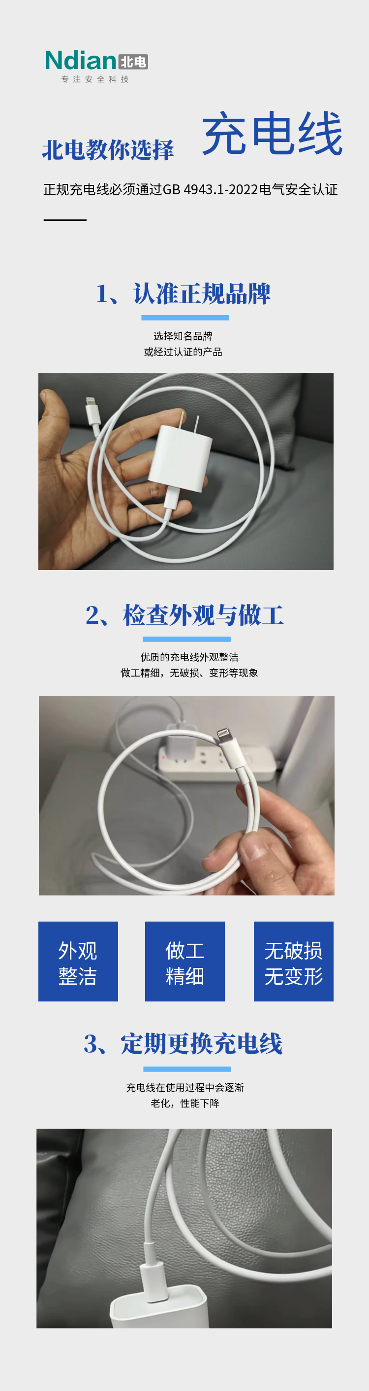 轉(zhuǎn)發(fā)提醒！家里有這種充電器的，盡快拔掉！