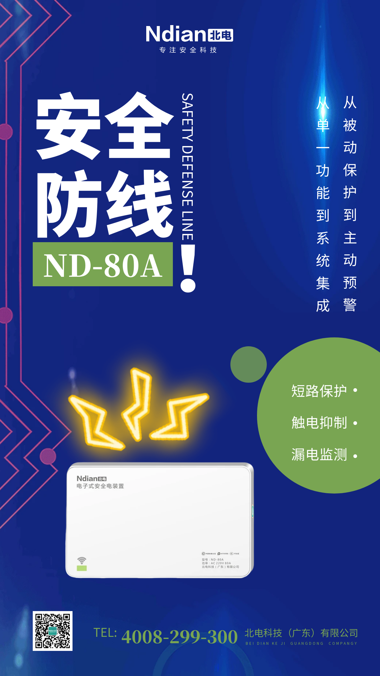 加入“e”起節(jié)電軍團，讓安全電裝置成為你的節(jié)能副駕！