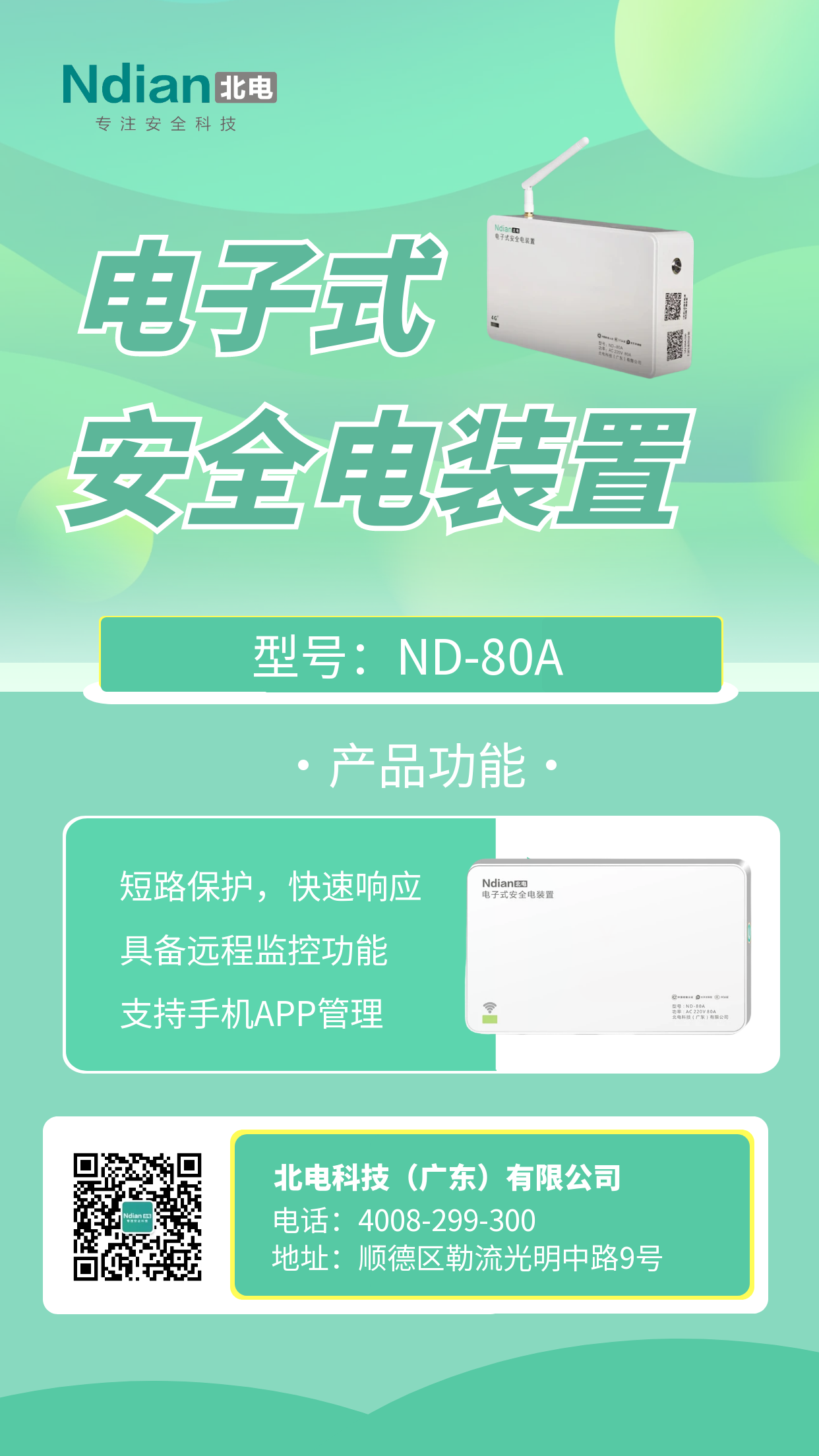 8月1日起，插頭“穿新衣”，電子“小保鏢”上線，安全超給力！