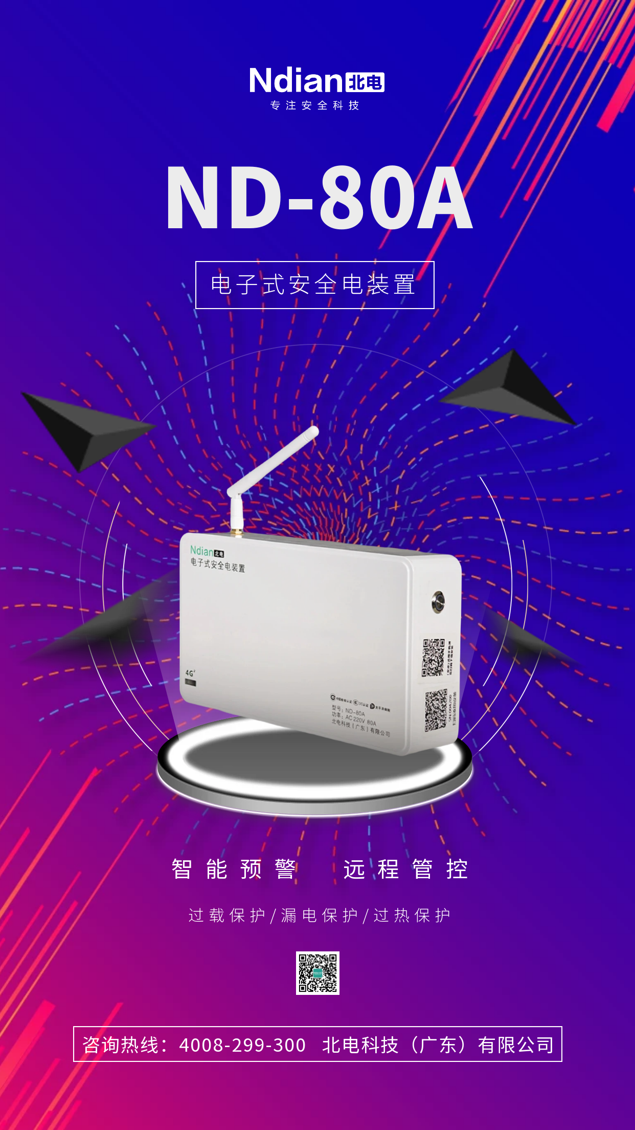 商鋪電氣線路安全要注意，別讓生意毀于一“電”！