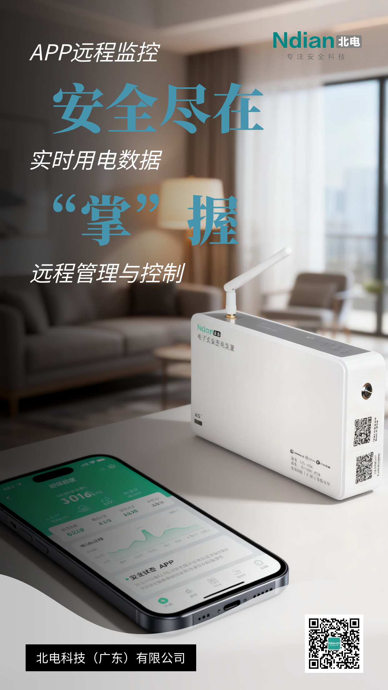 國(guó)慶嗨玩游四方，電子式安全電裝置來(lái)站崗！