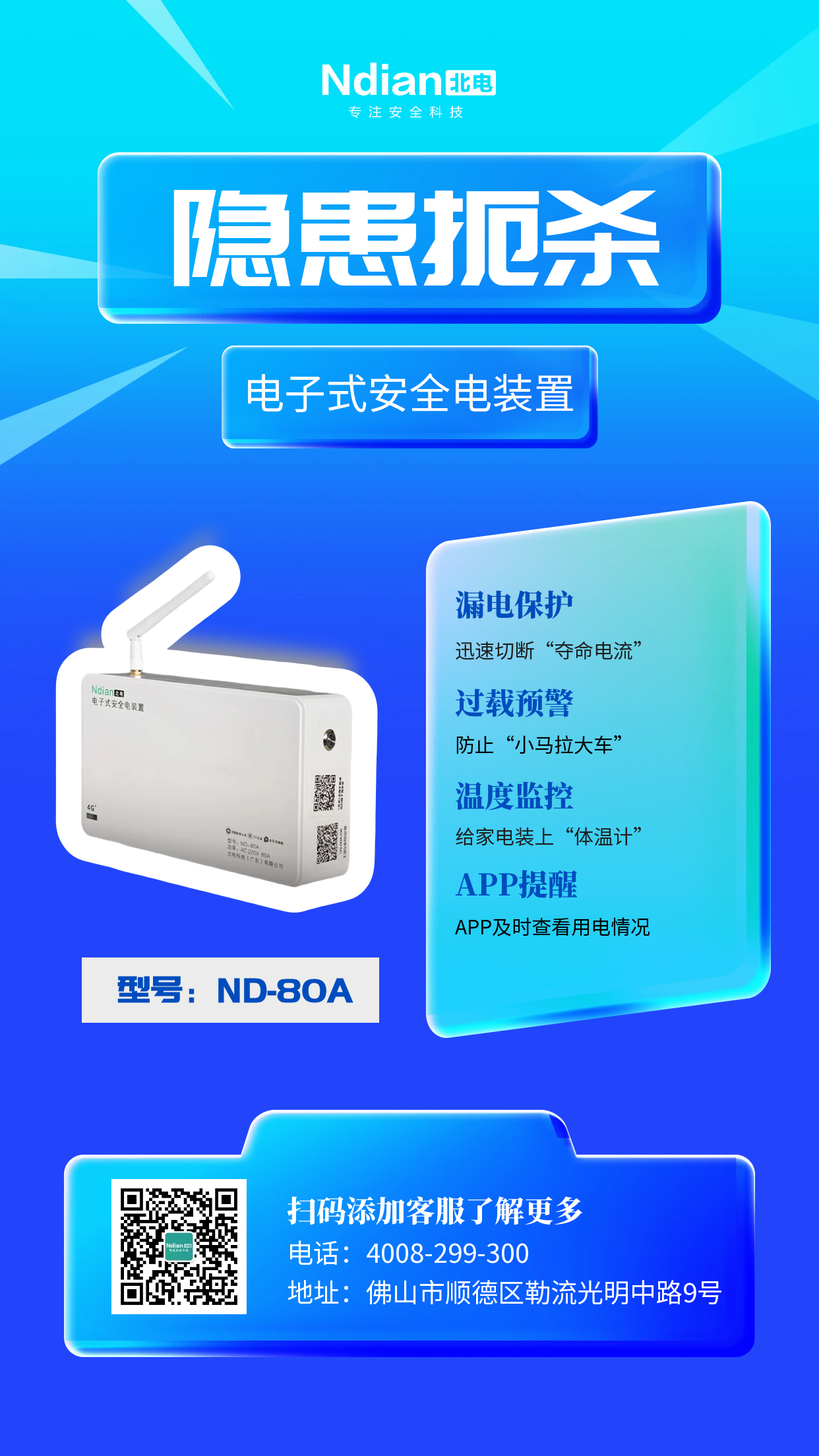 “超齡”家電不是“老當(dāng)益壯”，而是“定時(shí)隱患”！