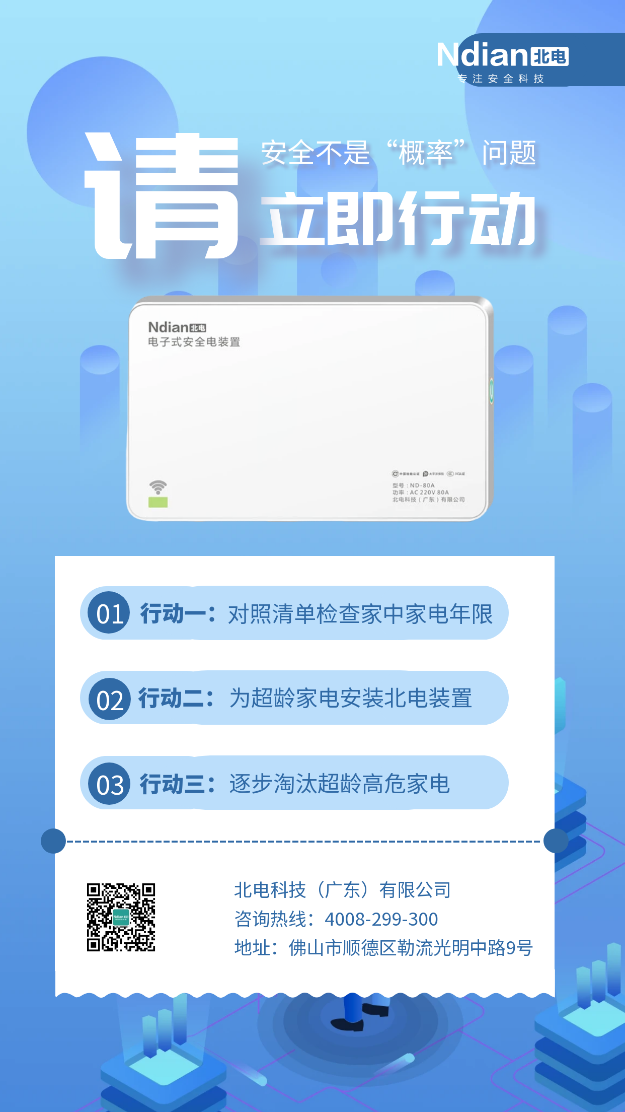 “超齡”家電不是“老當(dāng)益壯”，而是“定時(shí)隱患”！
