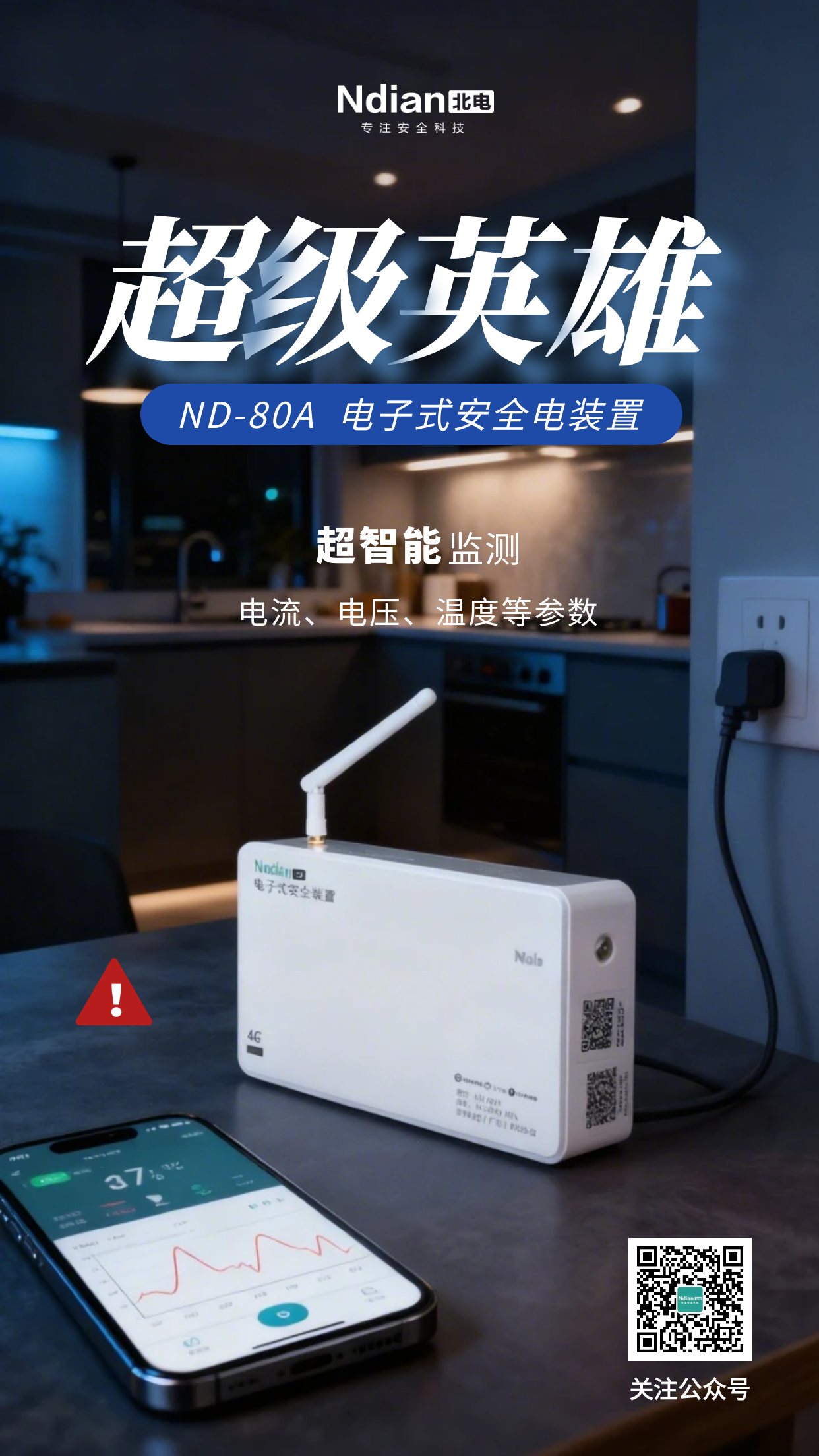 排插“接龍”大冒險(xiǎn)！你要不要看看有多危險(xiǎn)？