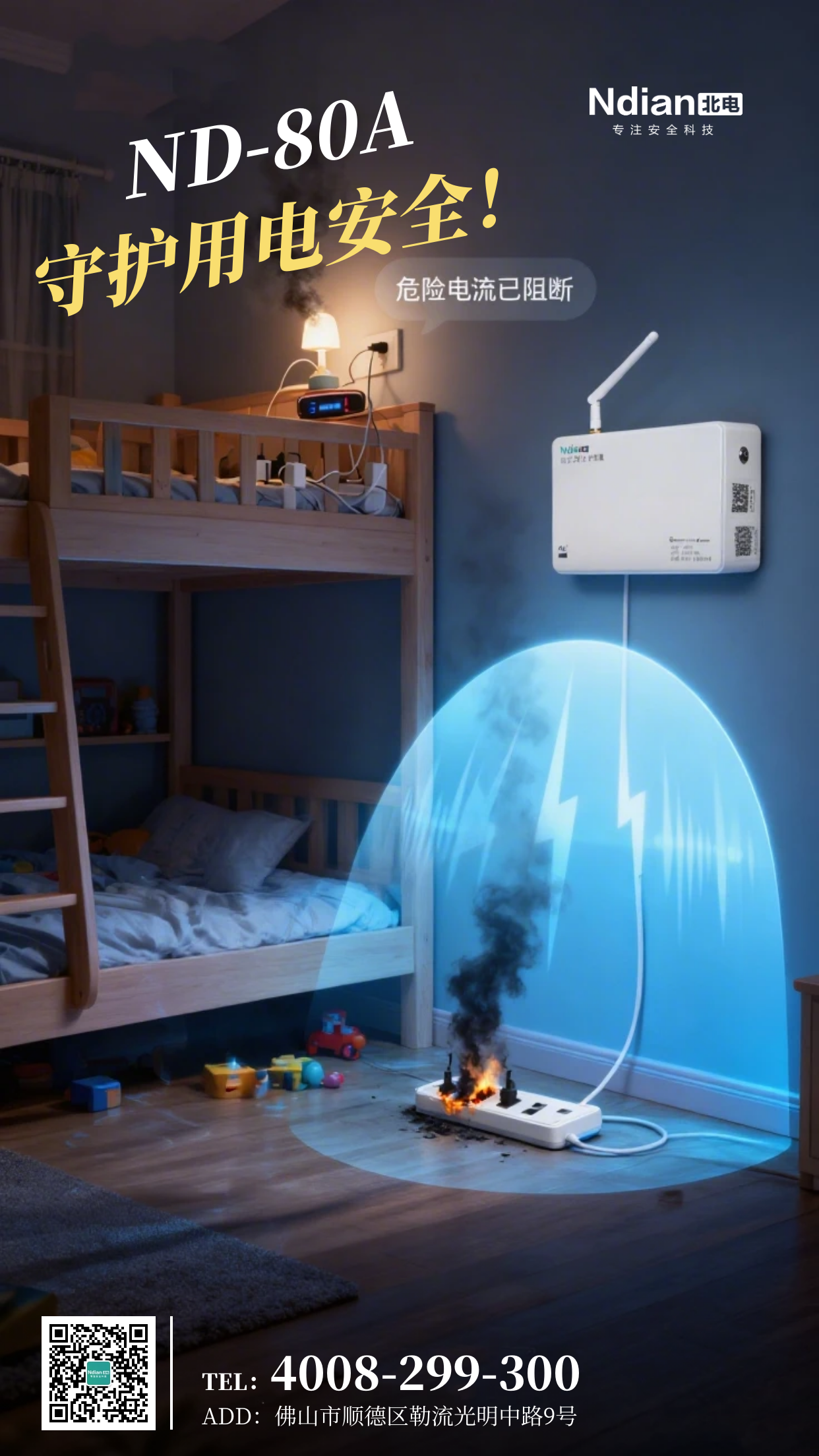 排插“接龍”大冒險(xiǎn)！你要不要看看有多危險(xiǎn)？